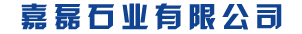 湖北麻城嘉磊石业有限公司